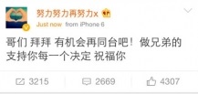 Lay's Weibo (Weibo)