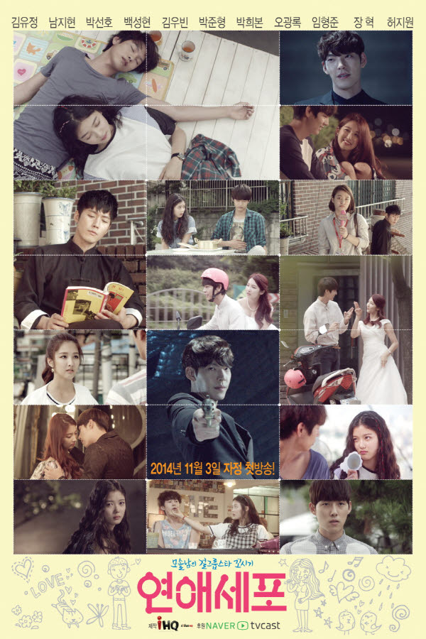 Poster of web drama "Love Cell"