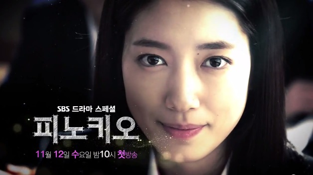 Second teaser of "Pinocchio" (SBS)