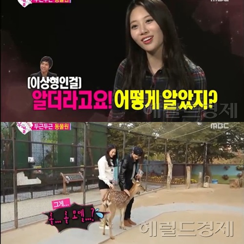 ▲우리 결혼했어요 홍종현 유라 이상형 이승기 (사진=MBC 방송캡처)