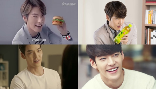Kim Woo-bin (Sidus HQ)