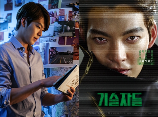 Kim Woo-bin in the movie "The Technicians" (Lotte Entertainment)