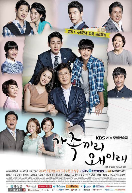 KBS 2TV 주말드라마 '가족끼리 왜이래' 시청률이 하락했지만 주말극 1위를 유지했다.2일 시청률조사회사 닐슨코리아에 따르면 지난 1일 방송