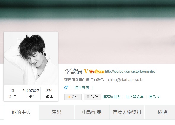 Lee Min-ho's Weibo account (Weibo)