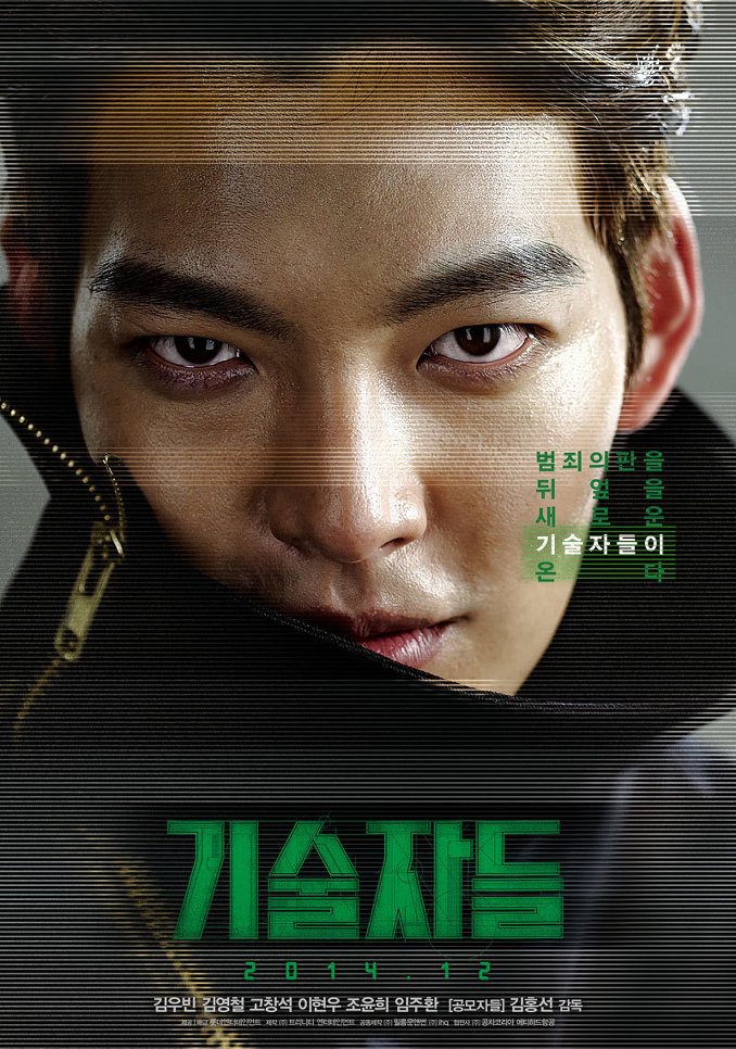 Poster for "Criminal Designer" (Lotte Entertainment)