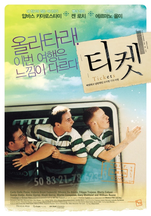 2006년 개봉작 영화 <티켓>의 포스터.