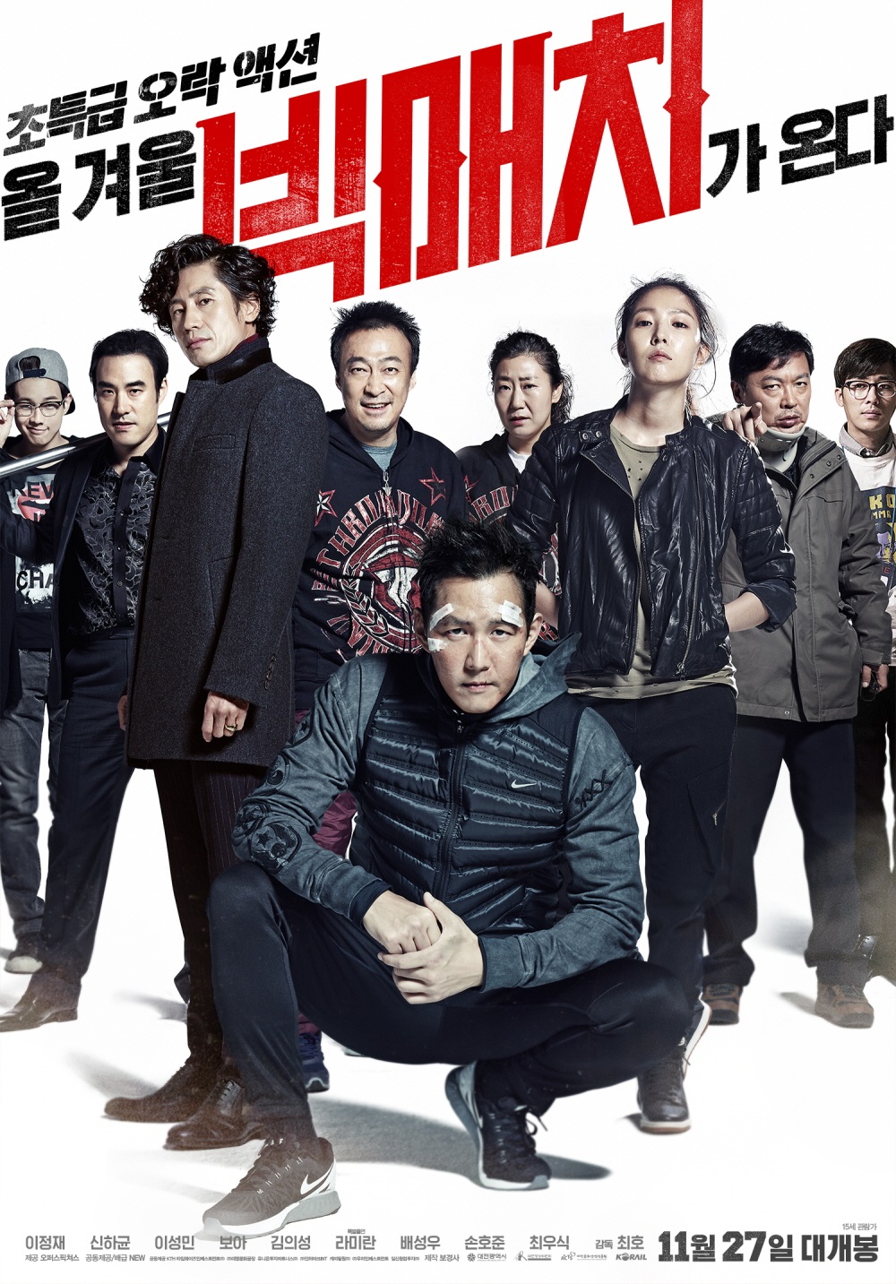 The official poster of film "Big Match."