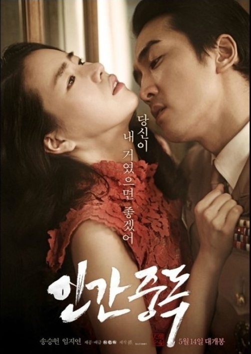 The official poster of film "Obsessed."