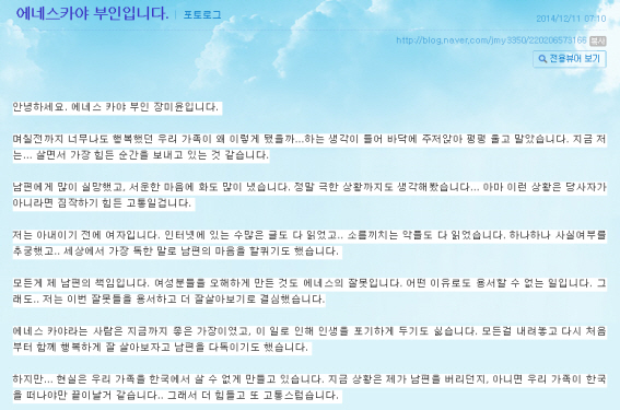 (Jang Mi-yoon's blog)