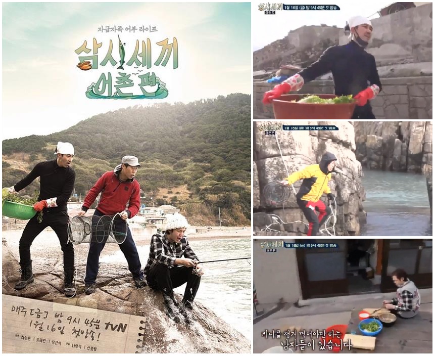 [사진=tvN '삼시세끼-어촌편' 제공]