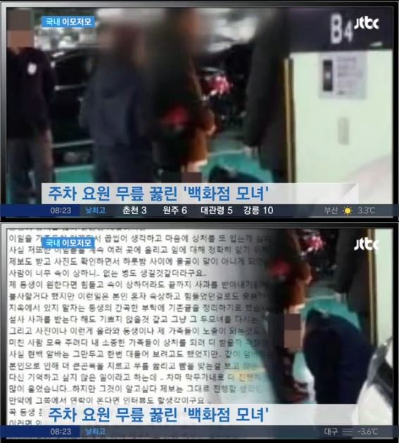 [사진=JTBC 방송화면 캡처]