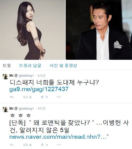 [사진=온라인커뮤니티/ OSEN/ 강병규SNS]