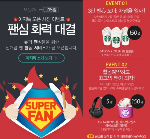 [사진제공=로엔엔터테인먼트]