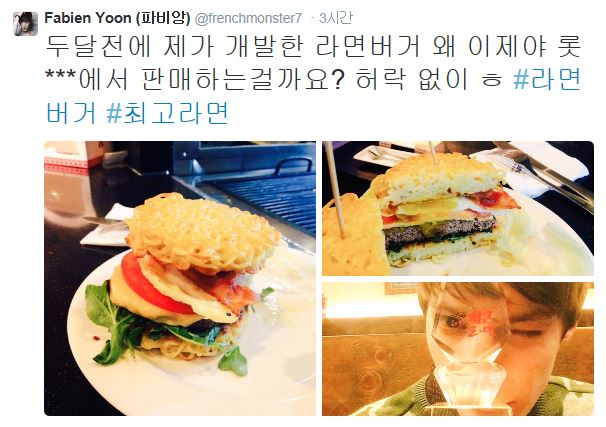 [사진=파비앙 SNS 캡처]