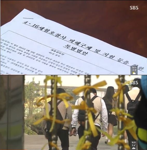 [사진=SBS 방송화면 캡처]