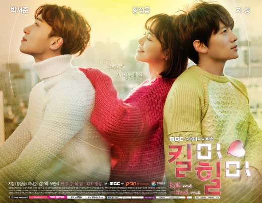 [사진제공=MBC]