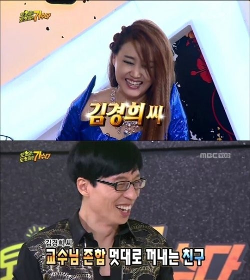 [사진=MBC '무한도전' 방송화면 캡처]