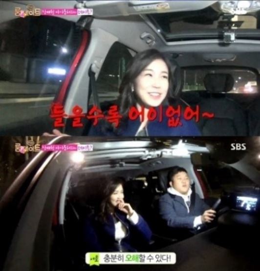 [사진=SBS '룸메이트' 방송화면 캡처]