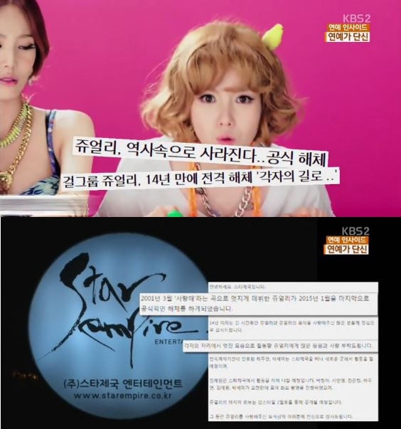 [사진=KBS2 '연예 인사이드' 방송화면 캡처]