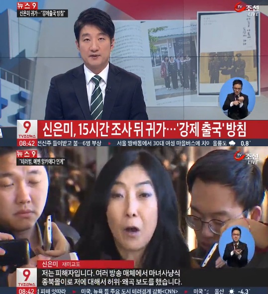 [사진='조선TV' 뉴스화면 캡처]