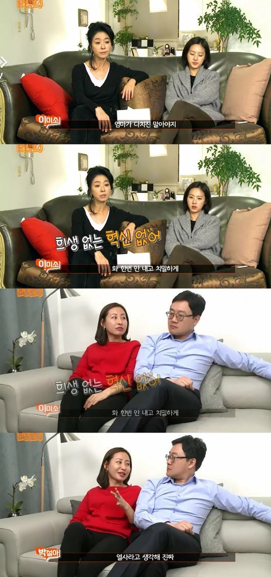 사진 = KBS 작정하고 본방사수 방송 화면 캡처