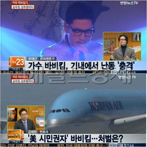 사진=연합뉴스TV방송캡처