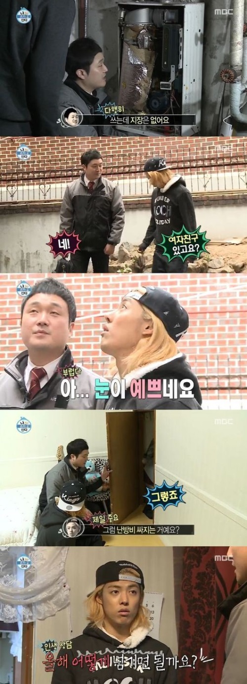 사진 = MBC 나 혼자 산다 방송 화면 캡처