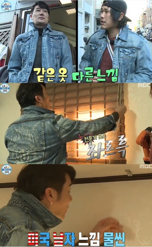 [사진=MBC 방송 화면 캡처]