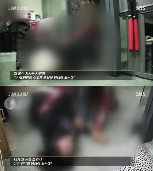 [사진=SBS '그것이 알고 싶다' 방송화면 캡처]