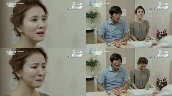 [사진=tvN '응답하라 1994' 방송화면 캡처]