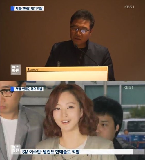 [사진=KBS 방송화면 캡처]