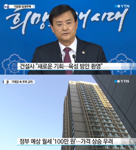 [사진=YTN 뉴스화면 캡처]
