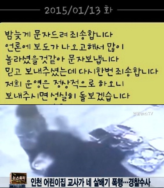 [사진=온라인 커뮤니티/연합뉴스TV 방송화면 캡처]