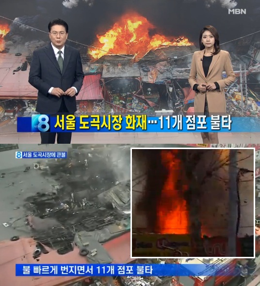 [사진=MBN 뉴스화면 캡처]