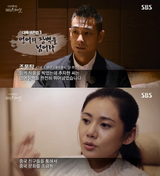 [사진=SBS 스페셜 방송화면 캡처]