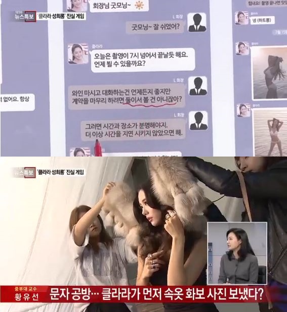 [사진=채널A 방송화면 캡처]