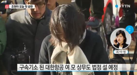 [사진=YTN 방송화면 캡처]