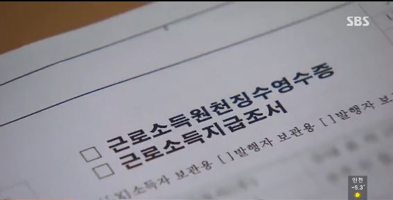 [사진=SBS 방송화면 캡처]