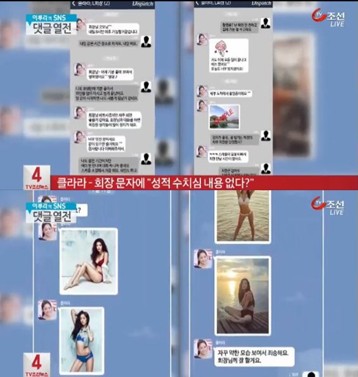 [사진=TV조선 방송화면 캡처]