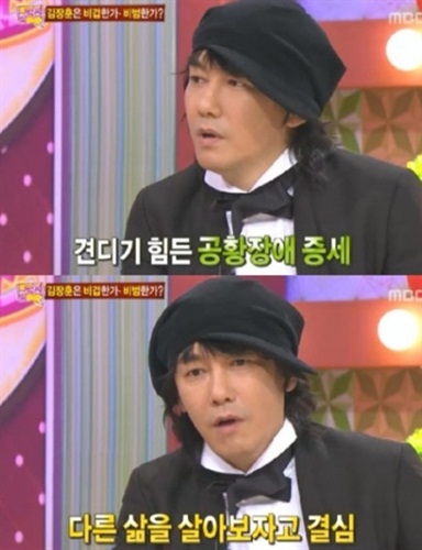 [사진=MBC 방송 화면 캡처]