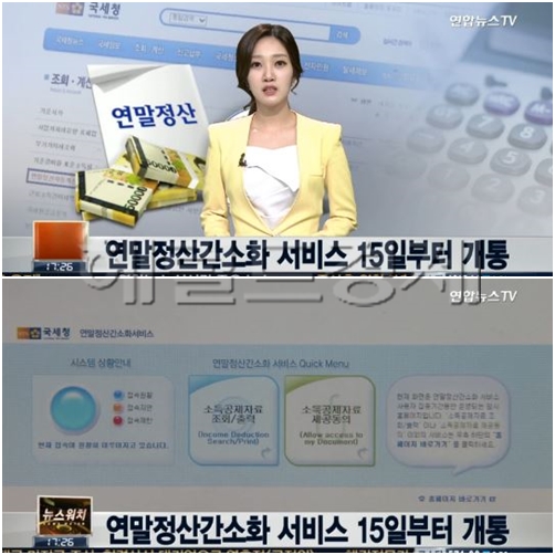 [사진=연합뉴스TV 방송 화면 캡처]