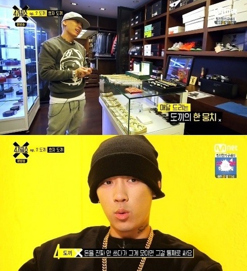 [사진=Mnet '4가지쇼' 방송화면 캡처]