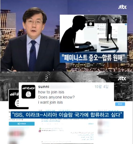 [사진=JTBC 방송화면 캡처]