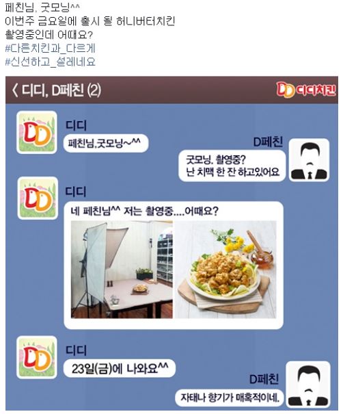 [사진=온라인 커뮤니티 게시판 캡처]
