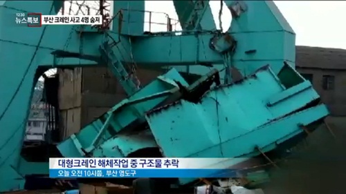 [사진=방송 화면 캡처]