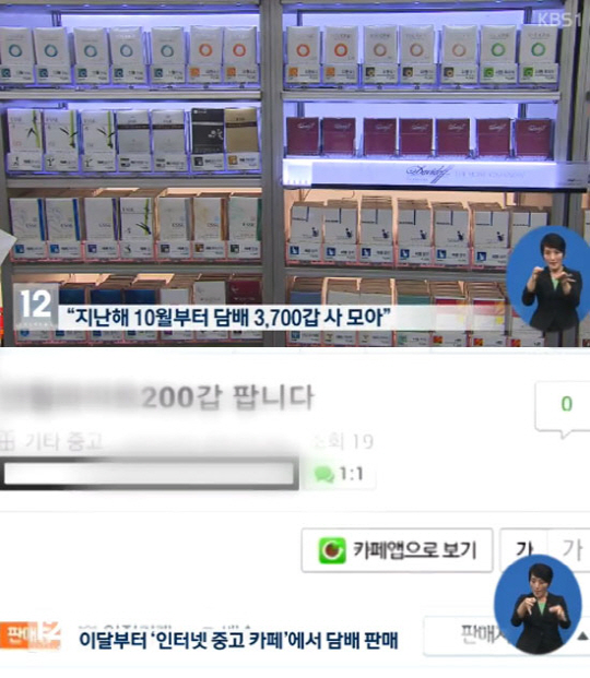 [사진=KBS1 뉴스 화면 캡처/온라인 커뮤니티]