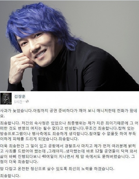[사진=공연세상/ 김장훈 SNS]