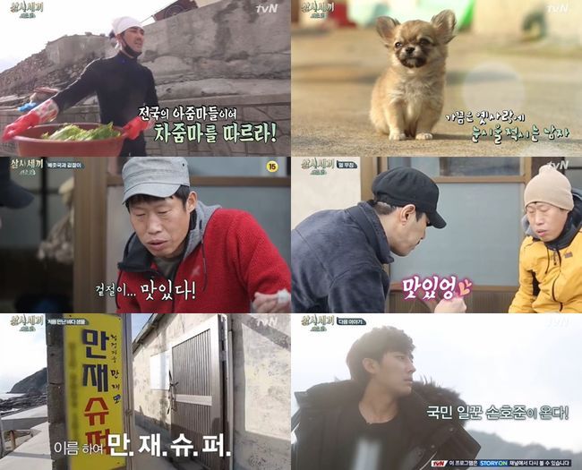 [사진=tvN 방송 화면 캡처]