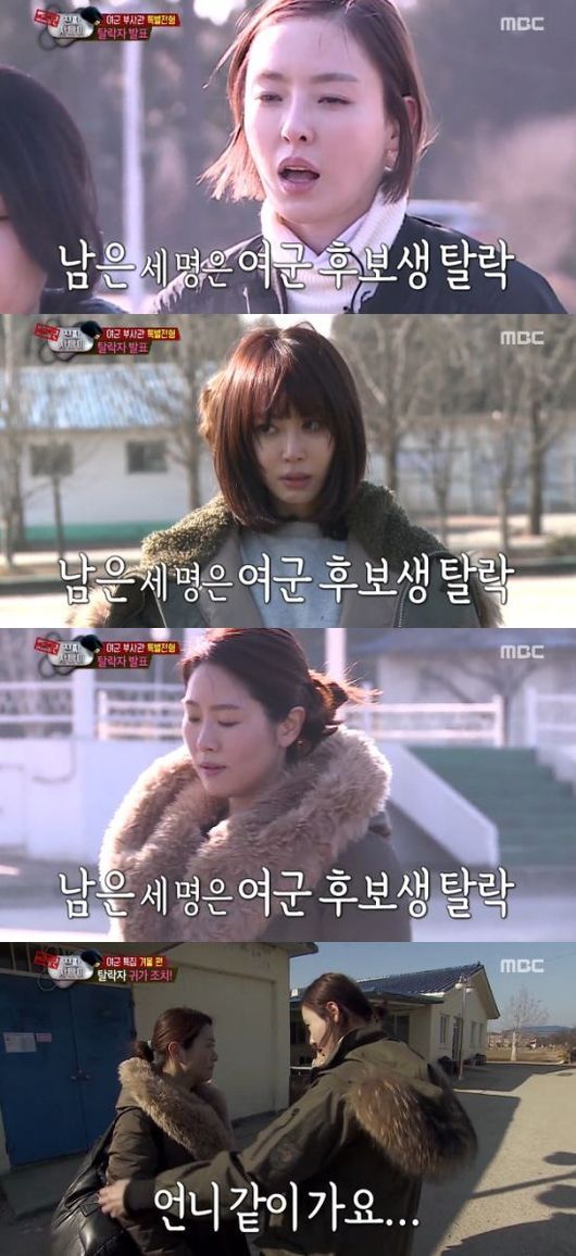 김지영, 강예원, 이다희가 여군 부사관 특별전형에서 불합격했다. 세 사람은 25일 오후 방송된 MBC 예능프로그램 '일밤-진짜 사나이'에서 신