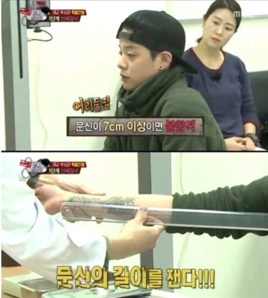 [사진=MBC '진짜사나이' 방송화면 캡처]